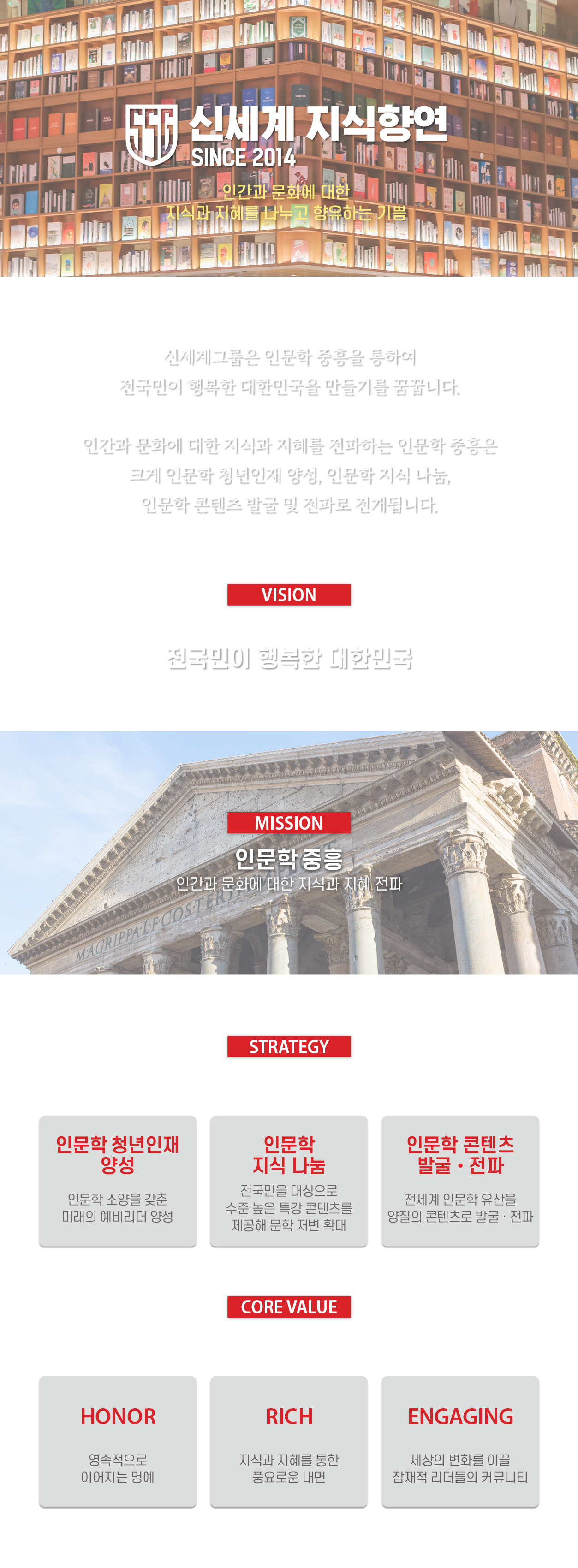 신세계 지식향연 SINCE 2014 인간과 문화에 대한 지식과 지혜를 나누고 향유하는 기쁨